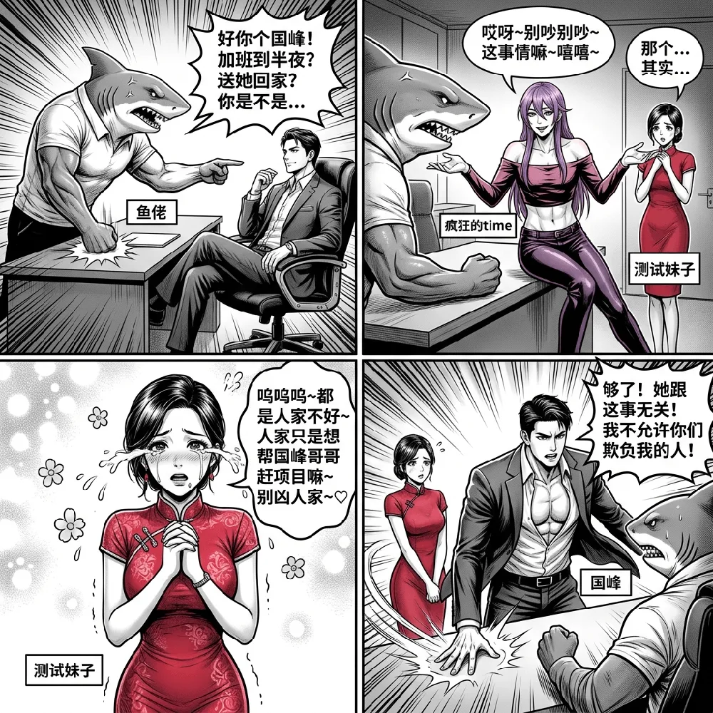 第三页：宫斗升级